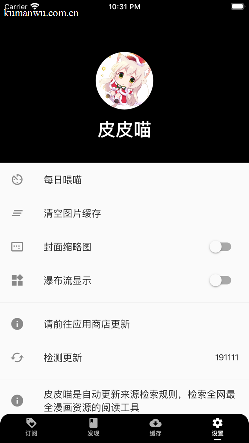 歪歪漫画漫画分类页面